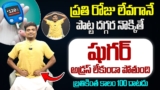 యోగాతో కూడా షుగర్ తగ్గించవచ్చు | Master Goutham About Daibeties Yoga Asanalu